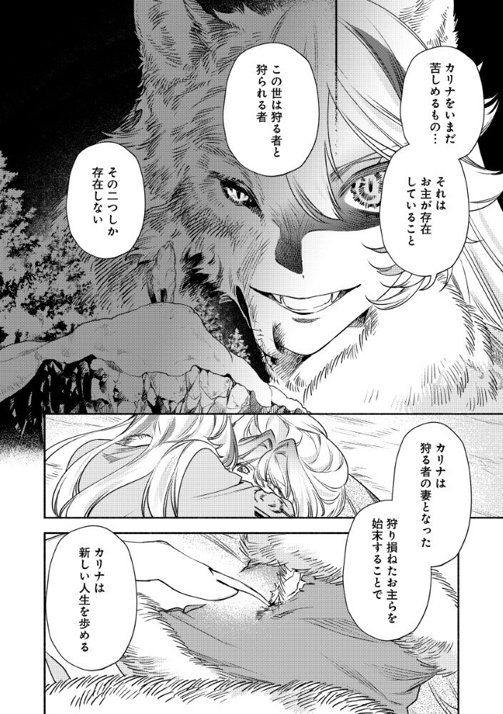 AKUYAKU REIJOU NO WO YOME-SAMA Chap 17.2 - Pic 9