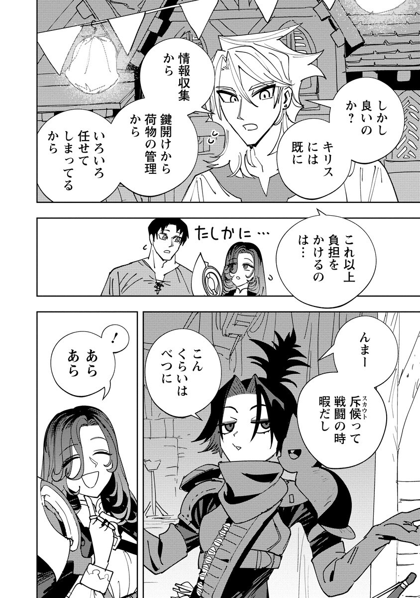 BOUKEN NI WA, BUKI GA HITSUYOU DA! - KODAWARI RUDY NO KAJIYA GURASHI Chap 26.2 - Pic 6