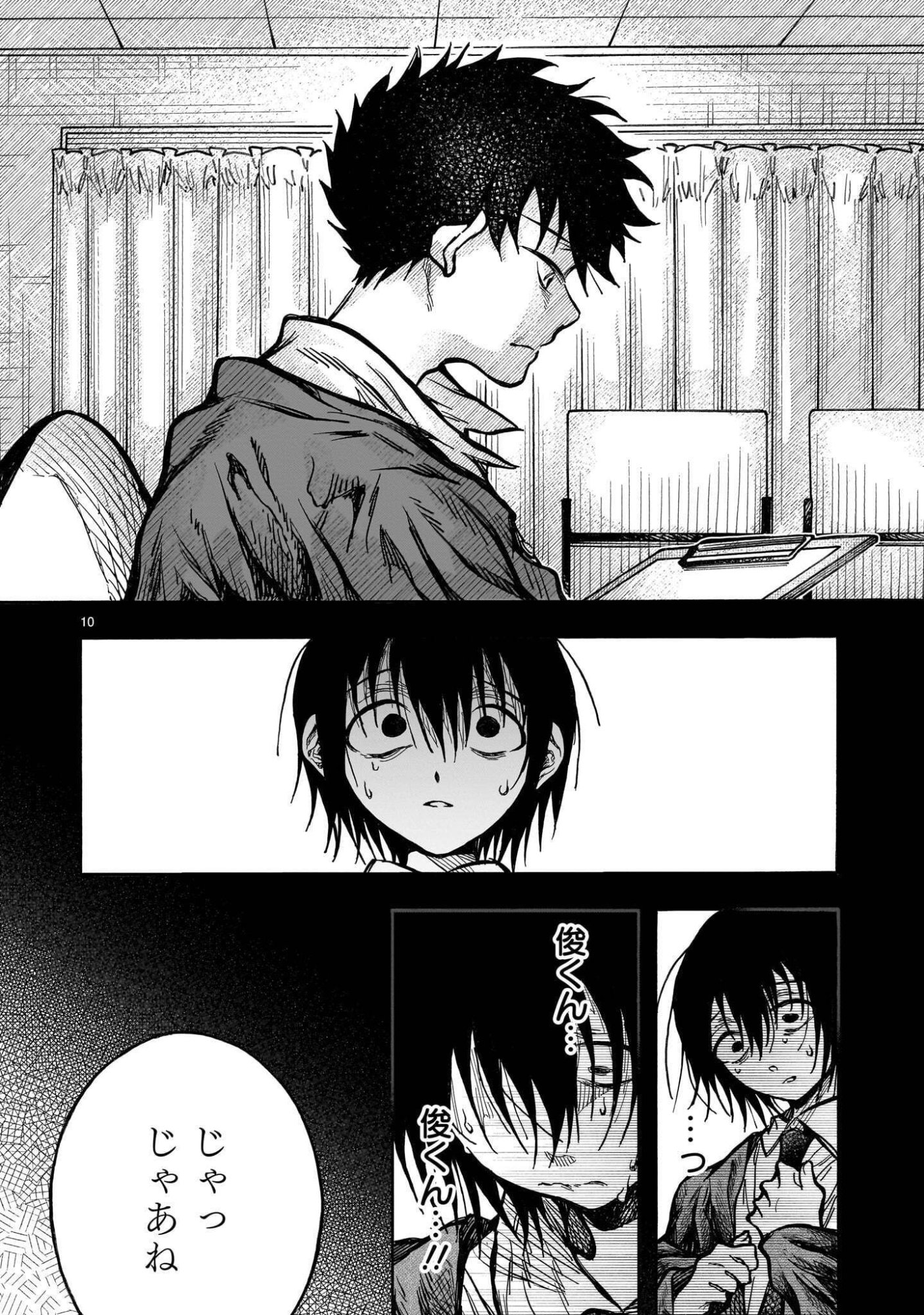 MITSUYA-SAN WA SUCCUBUS RASHII Chap 8 - Pic 10