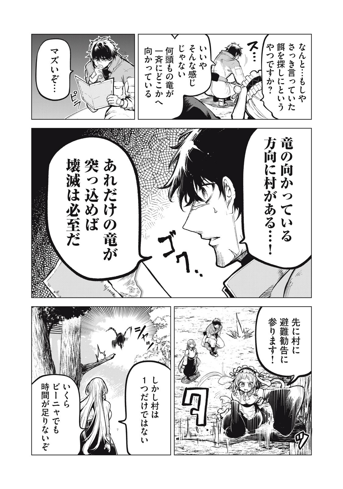 KUNI WO OWARETA RYUUSHI-SAN, HIROWARETA RINGOKU DE UKKARI MUSOU SHITE SHIMAU.〜 JAKUSHOU KOKKA GA TAIRIKU SAIKYOU NO RYUU NO RAKUEN NI NARU MADE 〜 Chap 49 - Pic 10
