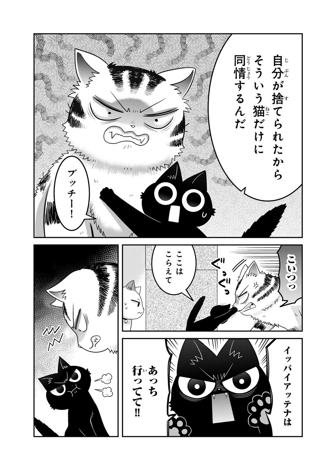 RUDOLF TO IPPAIATTENA Chap 13 - Pic 13
