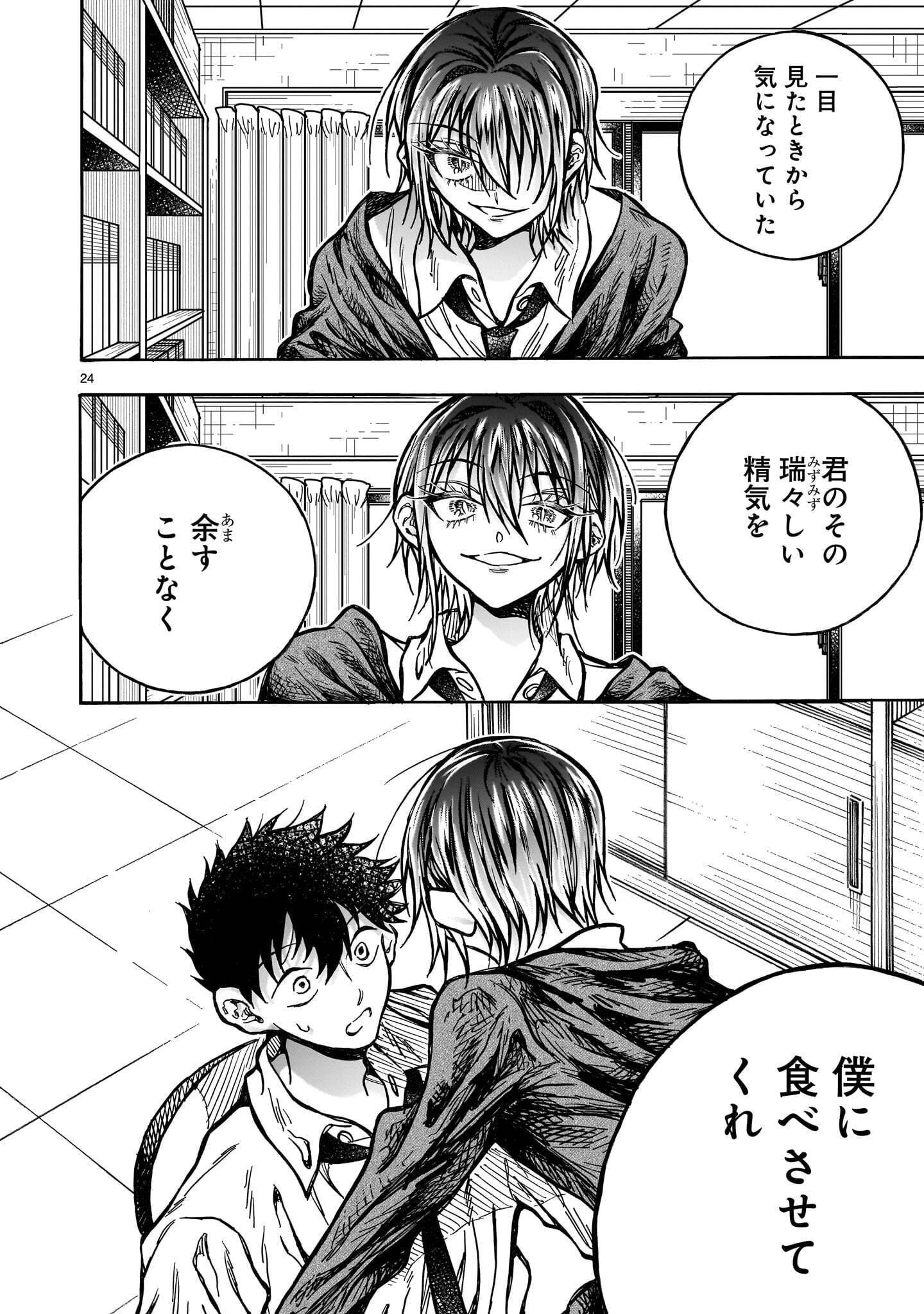 MITSUYA-SAN WA SUCCUBUS RASHII Chap 8 - Pic 24