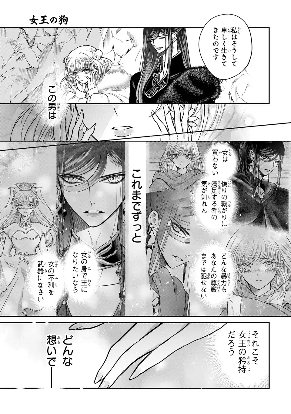 JOOU NO INU Chap 18 - Pic 29