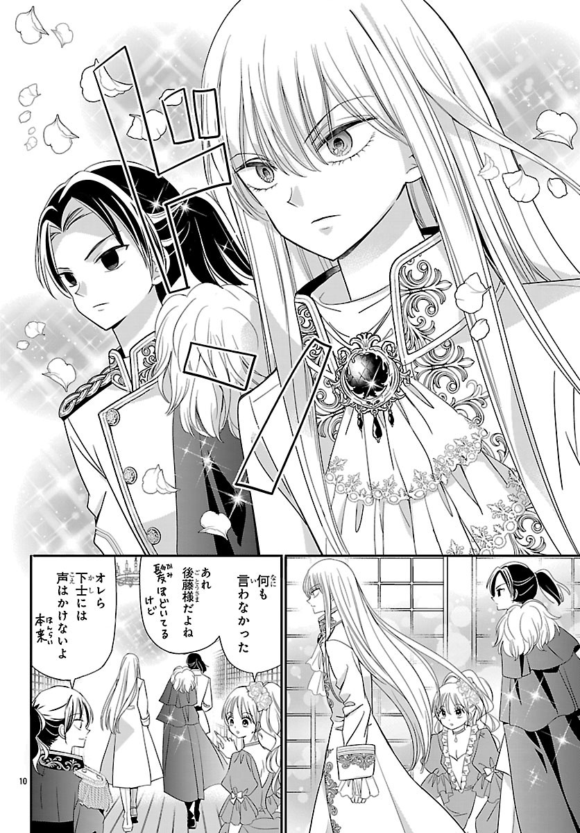 BAKUGAL: REIWA GAL GA BAKUMATSU WO AGERU Chap 9.1 - Pic 10