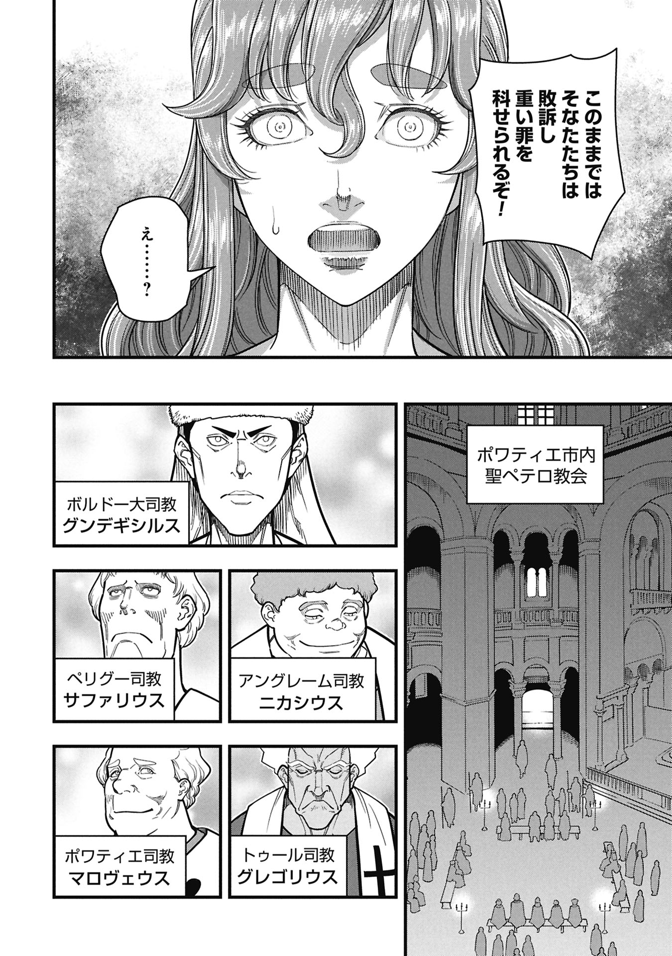 SHINDERERA NO HANRAN Chap 15 - Pic 6
