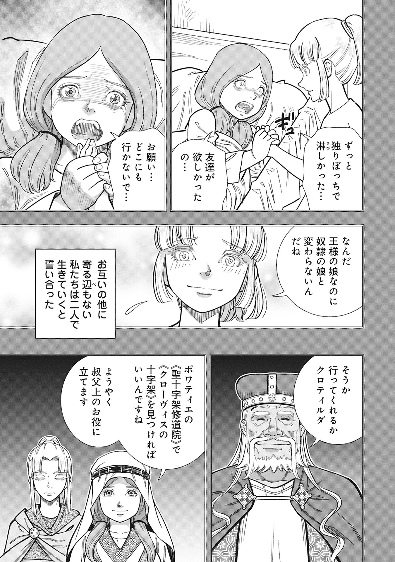 SHINDERERA NO HANRAN Chap 15 - Pic 23