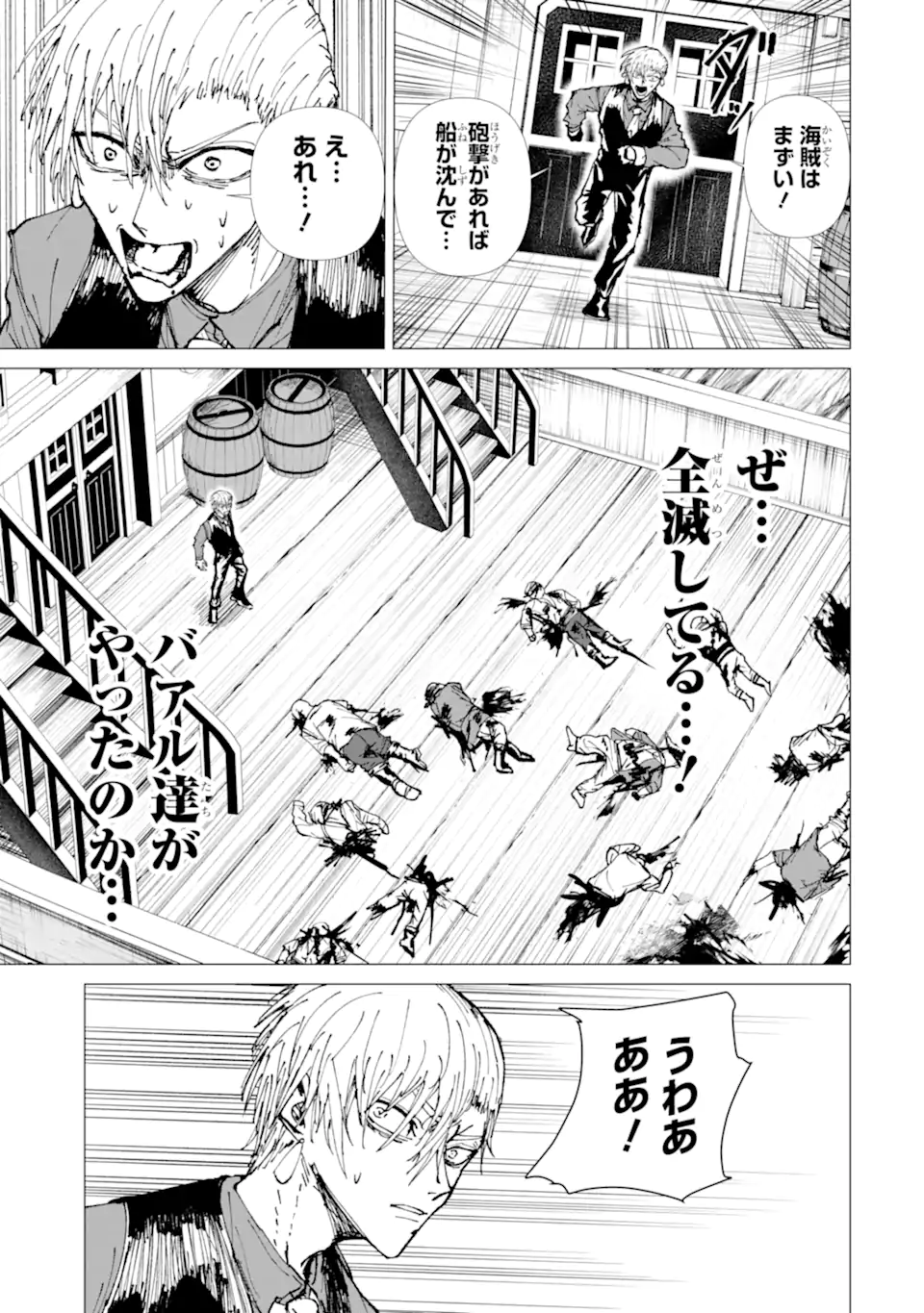 KILLER'S FAMILIA Chap 11.4 - Pic 5