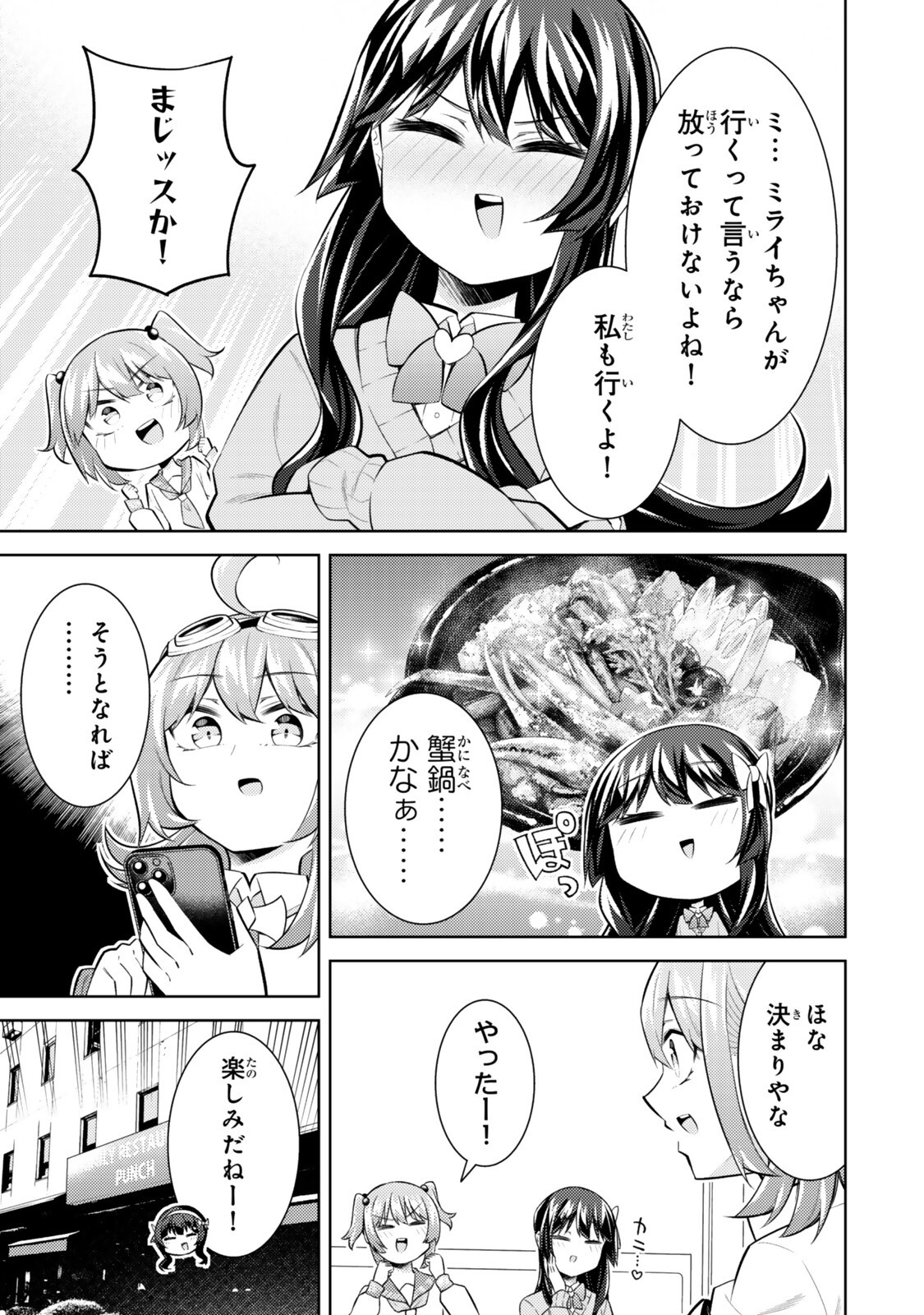 (HIHOU) SEISOKEI DE UTTEITA TEIHEN HAISHINSHA, UKKARI HAISHIN WO KIRIWASURETA MAMA SS-KYUU MONSTER WO KOBUSHI DE NAGURI TOBASHITE SHIMAU - RAW Chap 12.2 - Pic 6