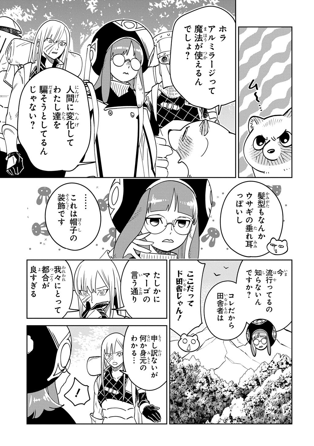 ISEKAI TANUKI Chap 11.1 - Pic 13