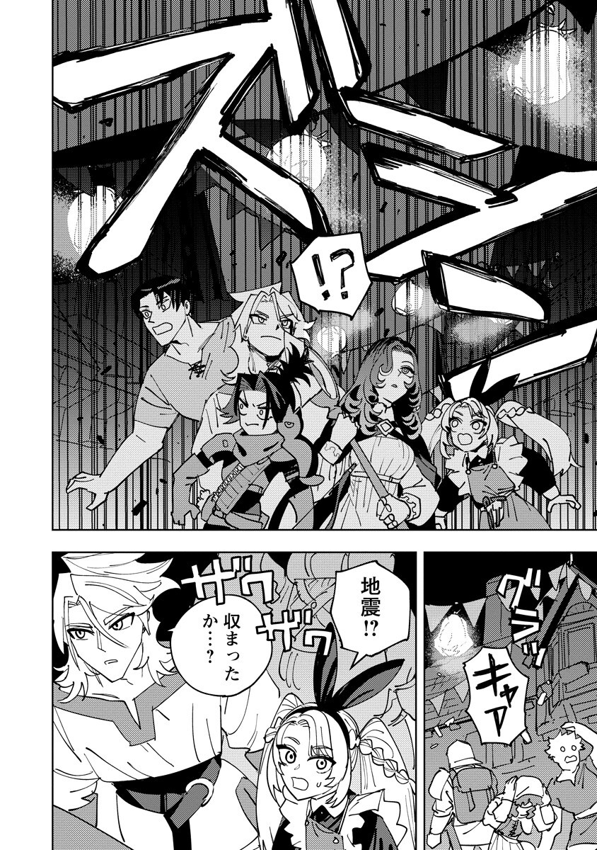 BOUKEN NI WA, BUKI GA HITSUYOU DA! - KODAWARI RUDY NO KAJIYA GURASHI Chap 26.2 - Pic 10