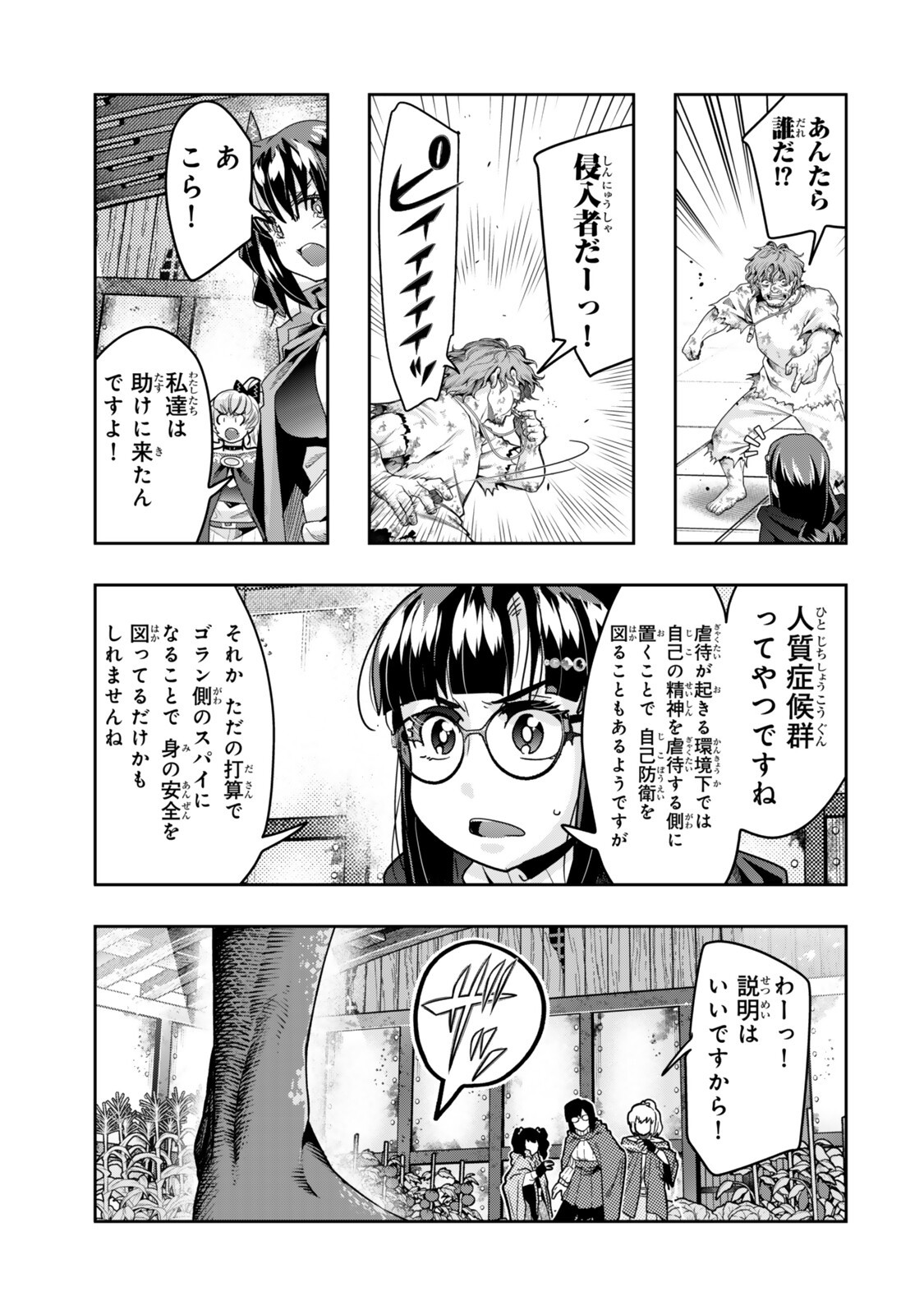 I DONT REALLY GET IT, BUT IT LOOKS LIKE I WAS REINCARNATED IN AN ANOTHER WORLD - RAW Chap 160.2 - Pic 2