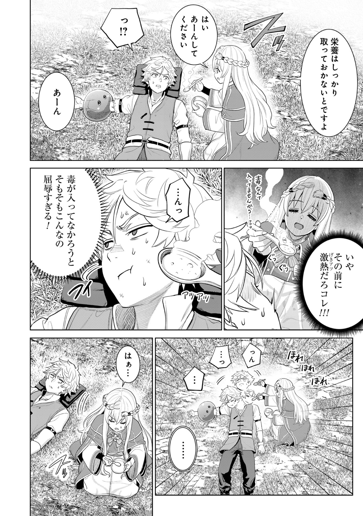 Mamono Tsukai no Musume Chap 1 - Pic 24
