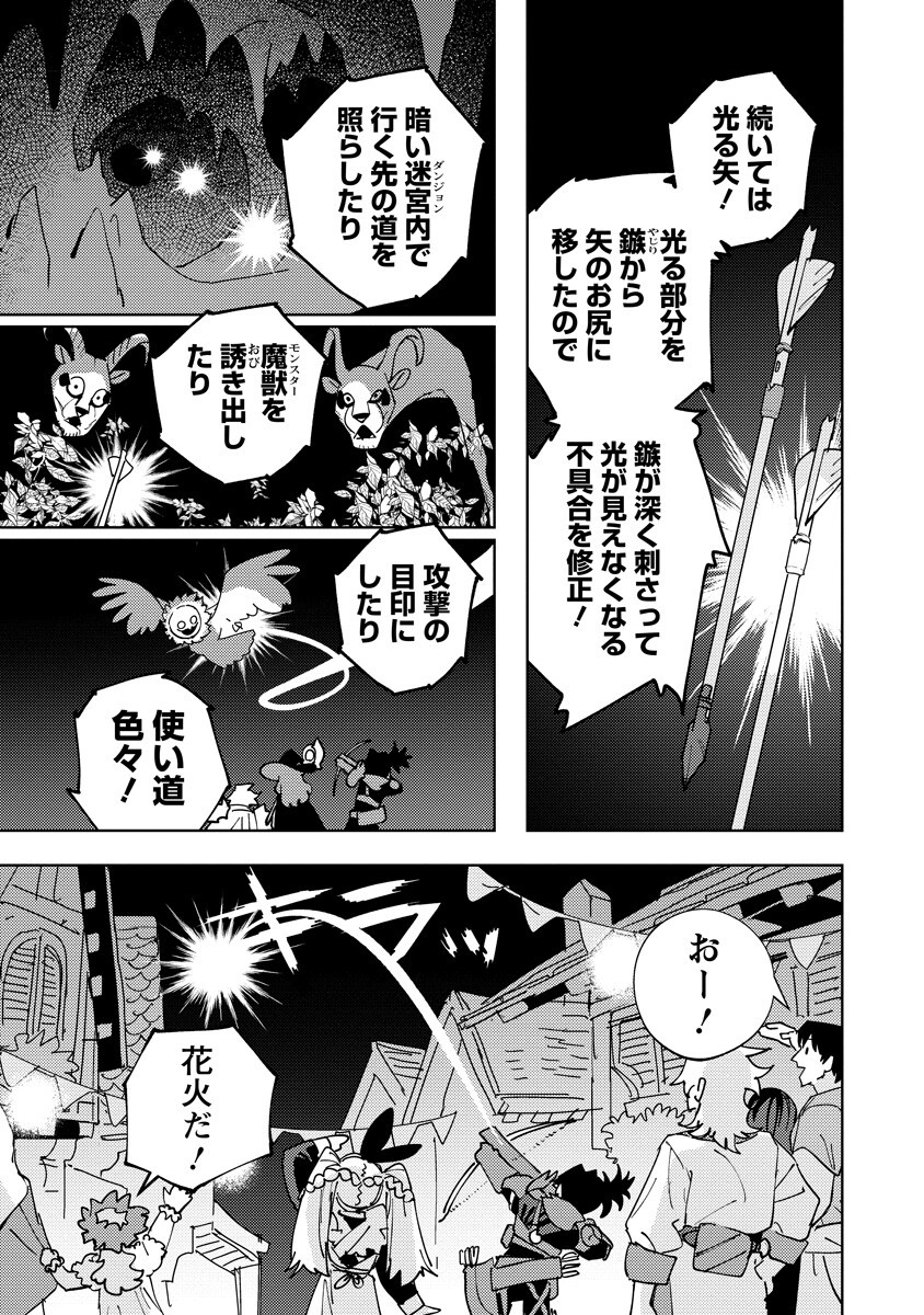 BOUKEN NI WA, BUKI GA HITSUYOU DA! - KODAWARI RUDY NO KAJIYA GURASHI Chap 26.2 - Pic 3