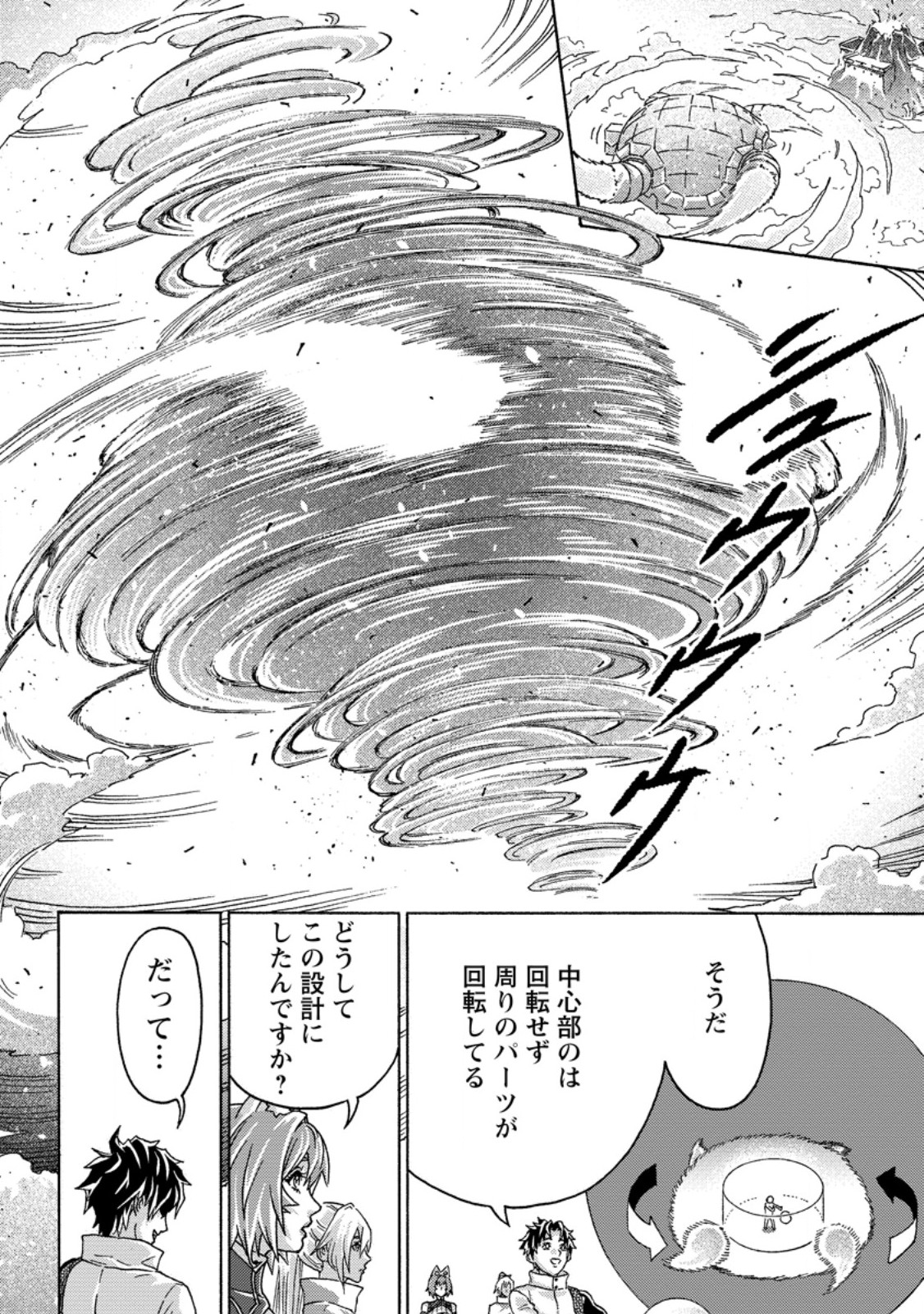 TSUIHOU SARETA TANYASHI WA CHEAT SKILL DE DENSETSU O TSUKURI MAKURU: KON’YAKUSHA NI MISE O OIDA SARETA KEDO, KIMAMA NI MONO TSUKUTTEIRARERU IMA NO HOU GA SHIAWASE DESU Chap 29.2 - Pic 5