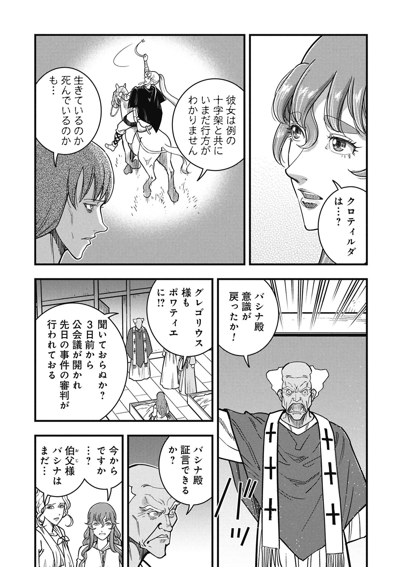 SHINDERERA NO HANRAN Chap 15 - Pic 5