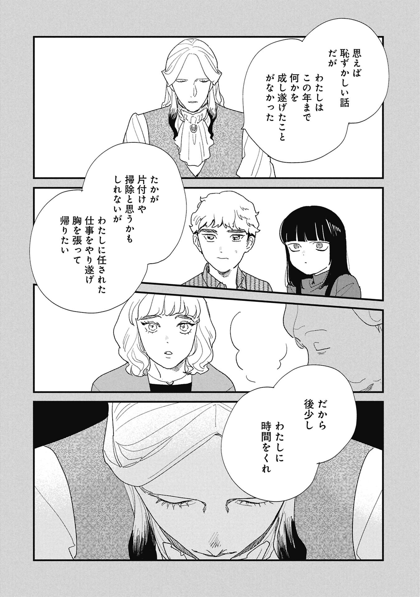 KAWATARE, KATAWARE Chap 10.1 - Pic 4