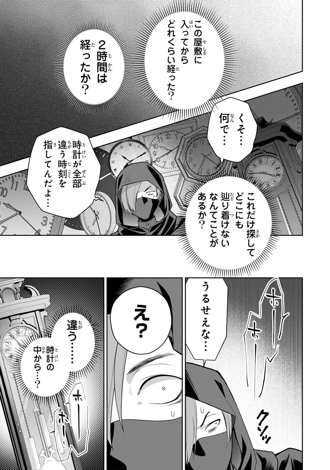 URUWASHI BABAA WA MAGO GA HOSHII! Chap 17 - Pic 5