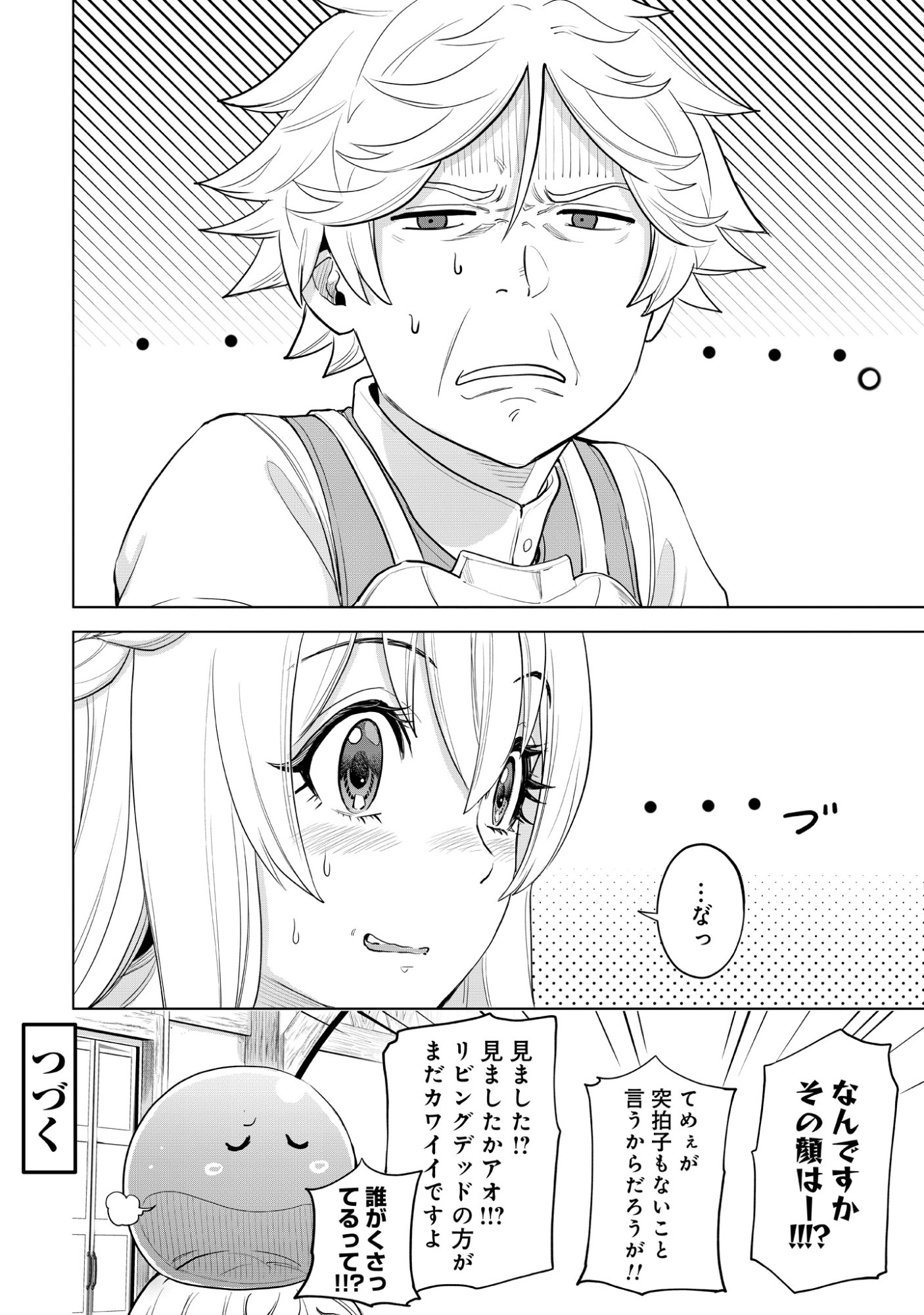 Mamono Tsukai no Musume Chap 1 - Pic 64