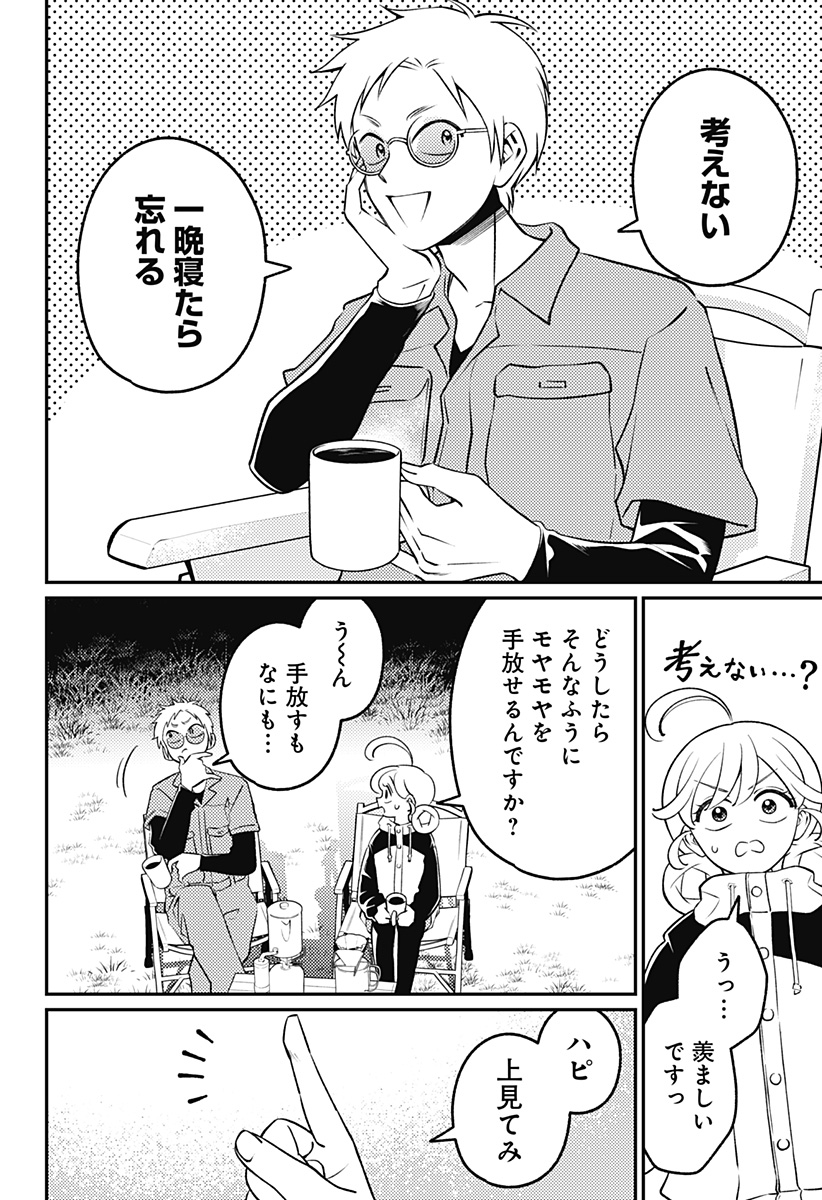 NIKONIKO GENKI☆HAPPY-CHAN Chap 17 - Pic 14