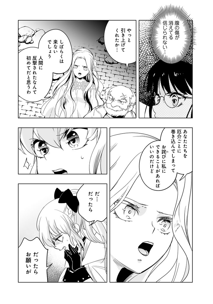 DORAKEN CODE: WAKEARI NO RYU TO NOROWARETA HIME Chap 36 - Pic 11