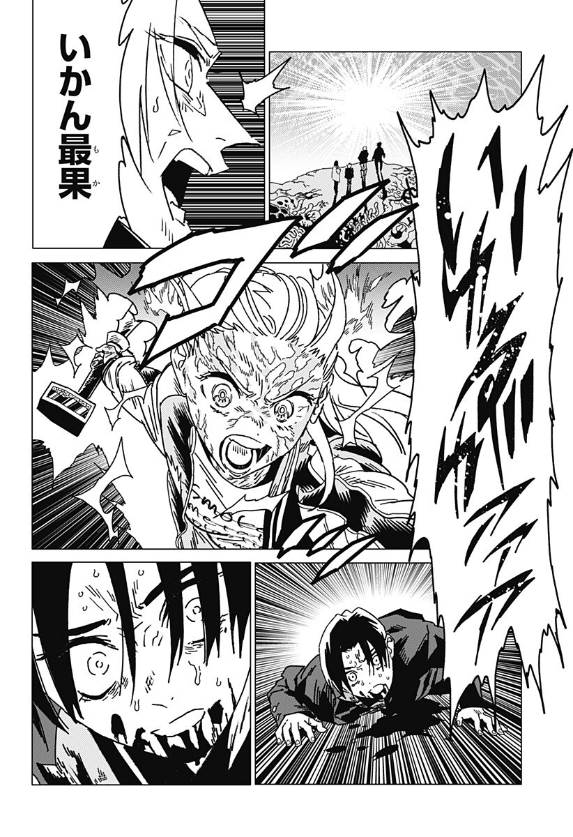 GHOST FIXERS Chap 96 - Pic 16