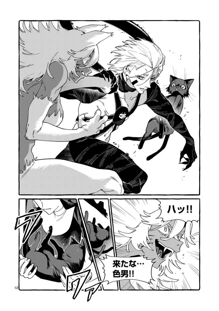 USHIRO NO SHOUMEN KAMUI-SAN Chap 134 - Pic 12