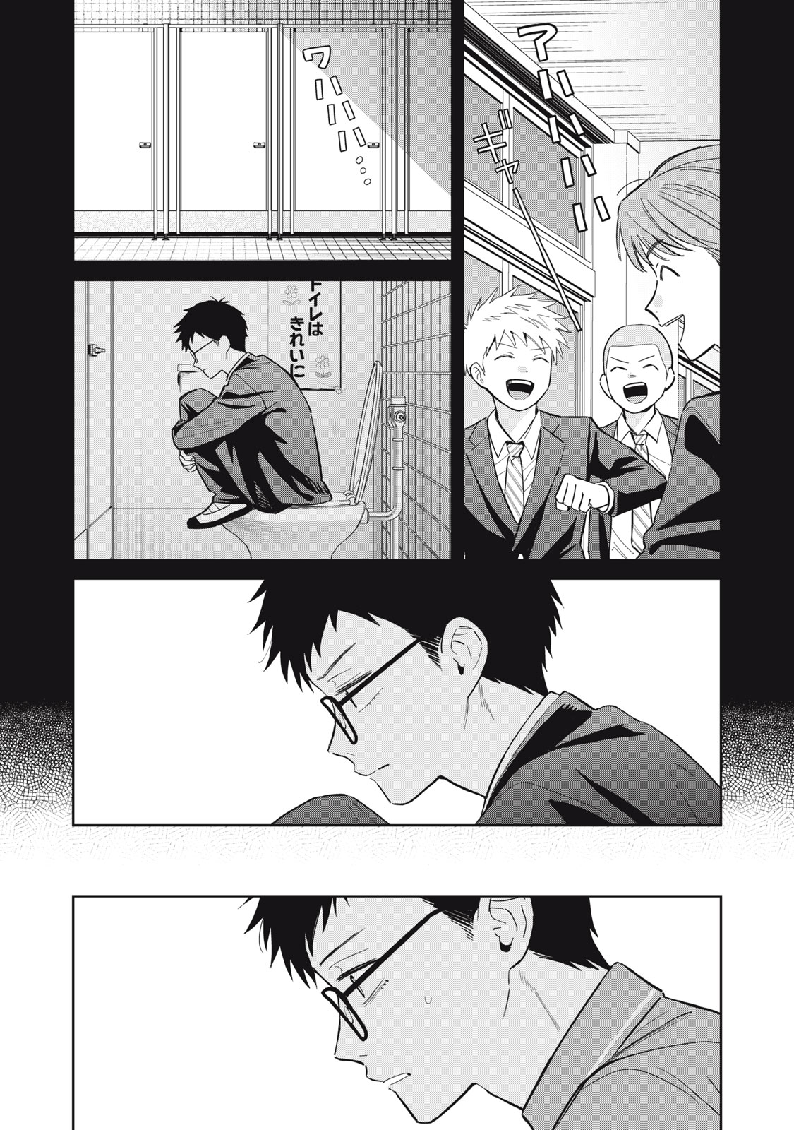 HAJIME NO YUJIN Chap 13 - Pic 6