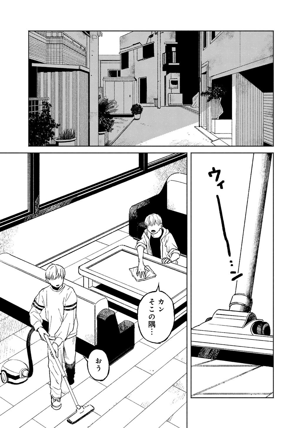 ABUKU NO SHIMAI Chap 8 - Pic 11