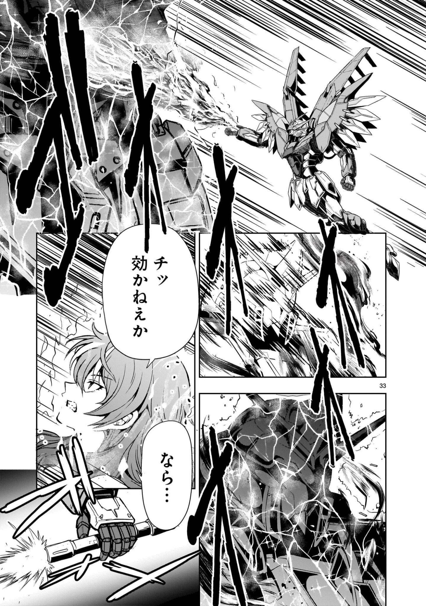 DESPAIR MEMORY GUNDAM SEQUEL Chap 35 - Pic 33