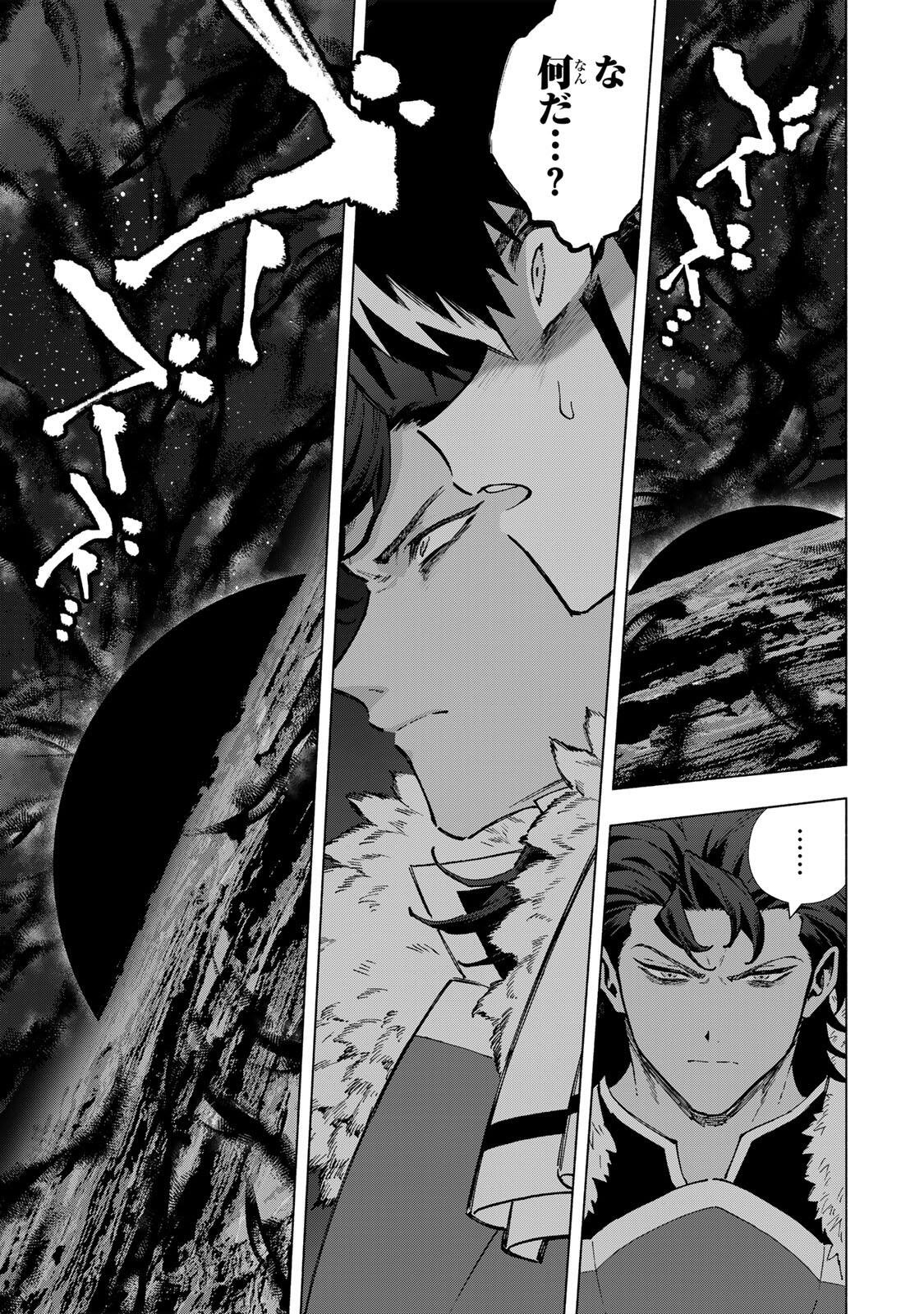 A RANK PART WO RIDATSU SHITA ORE HA, MOTO OSHIEGO TACHITO MEIKYU SHINBU WO MEZASU. (MANGA) Chap 174 - Pic 13