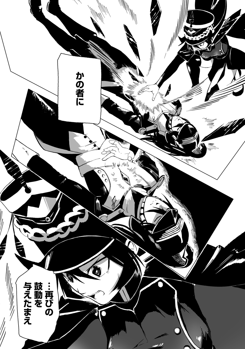 MAGIC ORE LINE INFANTRY Chap 14 - Pic 20