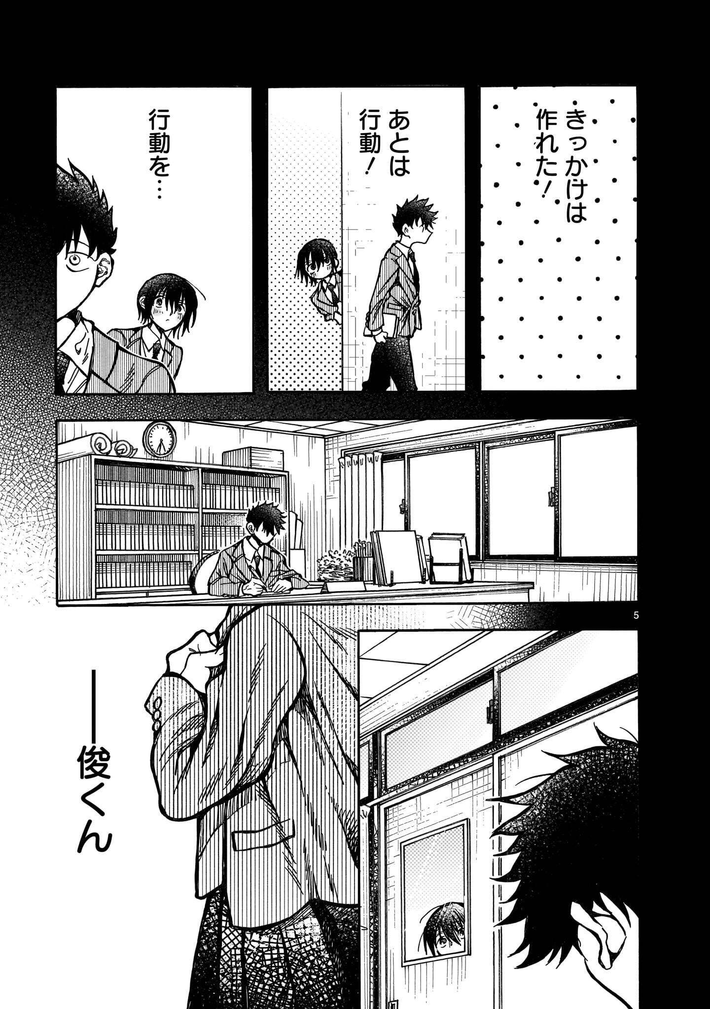 MITSUYA-SAN WA SUCCUBUS RASHII Chap 8 - Pic 5