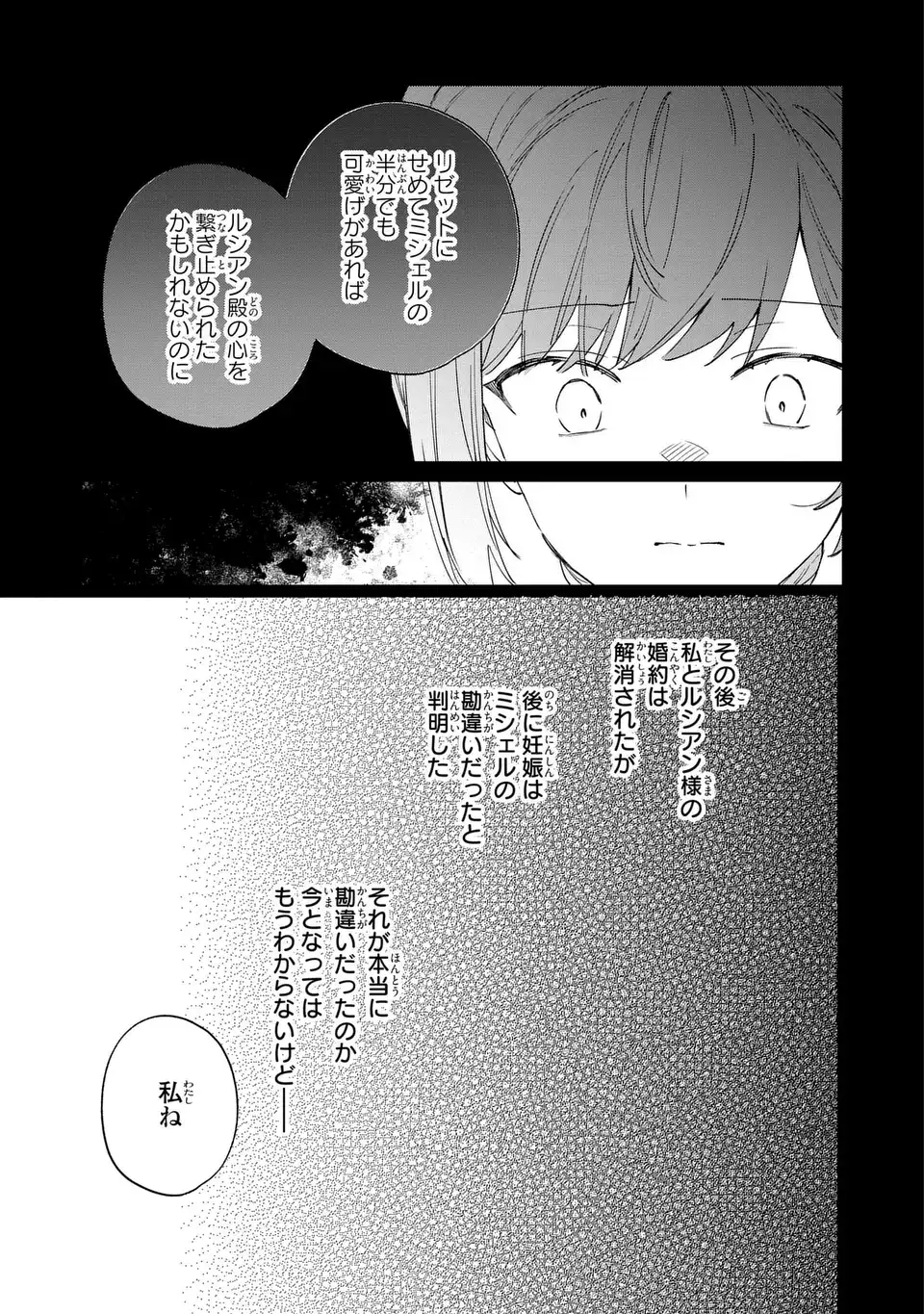 KIMI WO AISURU KOTO WA DEKINAI TO IWARETA NODE NEKO WO MEDERU KOTO NI SHIMASHITA KURO NEKO-SAN WO MOFUMOFU SHITE ITARA, ARA? DANNA-SAMA NO GOYOUSU GA…? Chap 10.2 - Pic 5