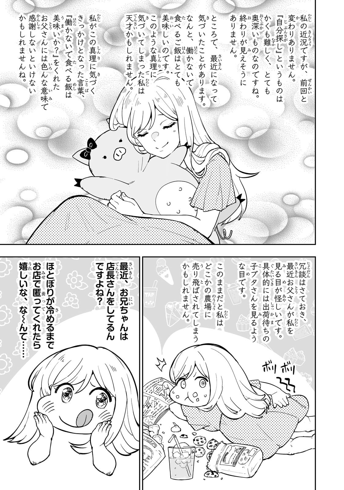 MEIKYUU KYOUSOUKYOKU: EROGE SEKAI NANONI ERO SOCCHINOKE DE HITASURA SAIKYOU WO MEZASU MOB TENSEISHA - RAW Chap 23.1 - Pic 7