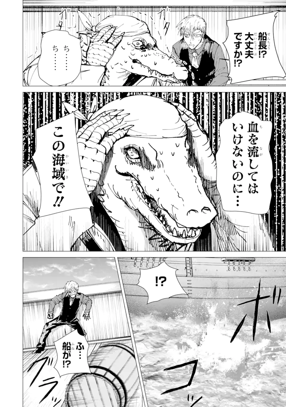 KILLER'S FAMILIA Chap 11.4 - Pic 6