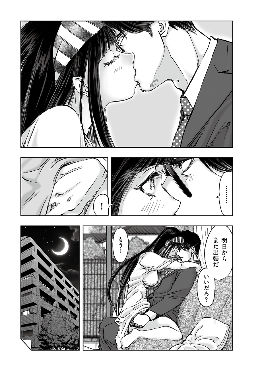 WATASHI, MITE NO TOORI NO FUDOUSAN-YANA NDESUGA… RAW Chap 8 - Pic 9