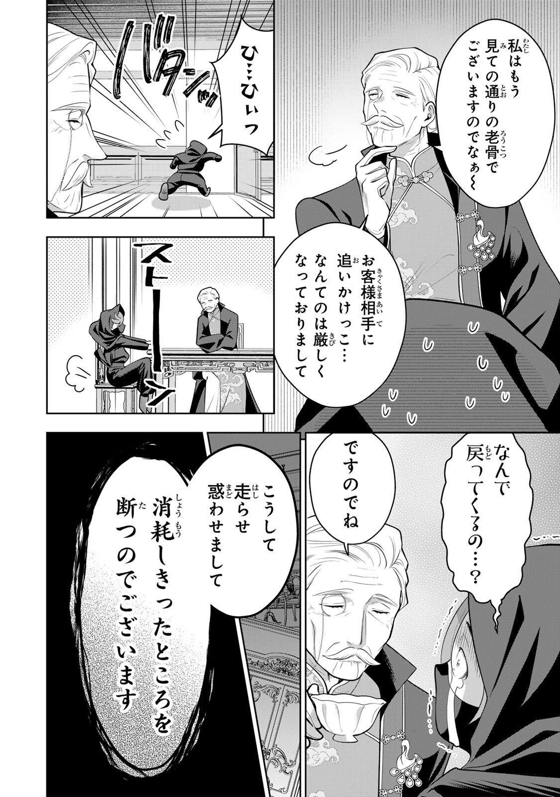 URUWASHI BABAA WA MAGO GA HOSHII! Chap 17 - Pic 14