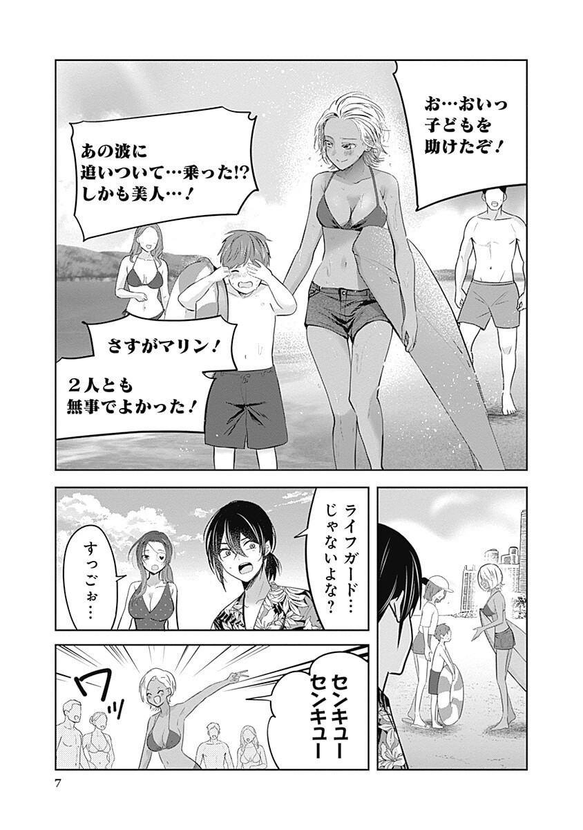 GRAVURE IDOLS MEET BRAND-NEW DAYS Chap 15.2 - Pic 7