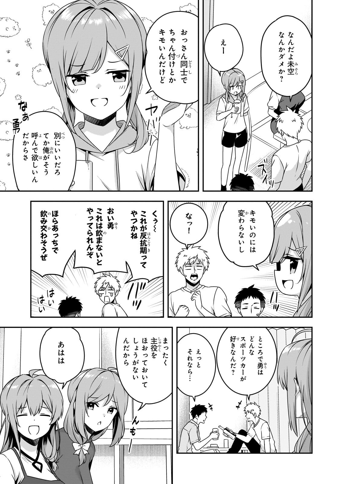 10-NENBURI NI SAIKAI SHITA KUSO GAKI WA SEIJUN BISHOUJO JK NI SEICHOU SHITEITA Chap 23.1 - Pic 9