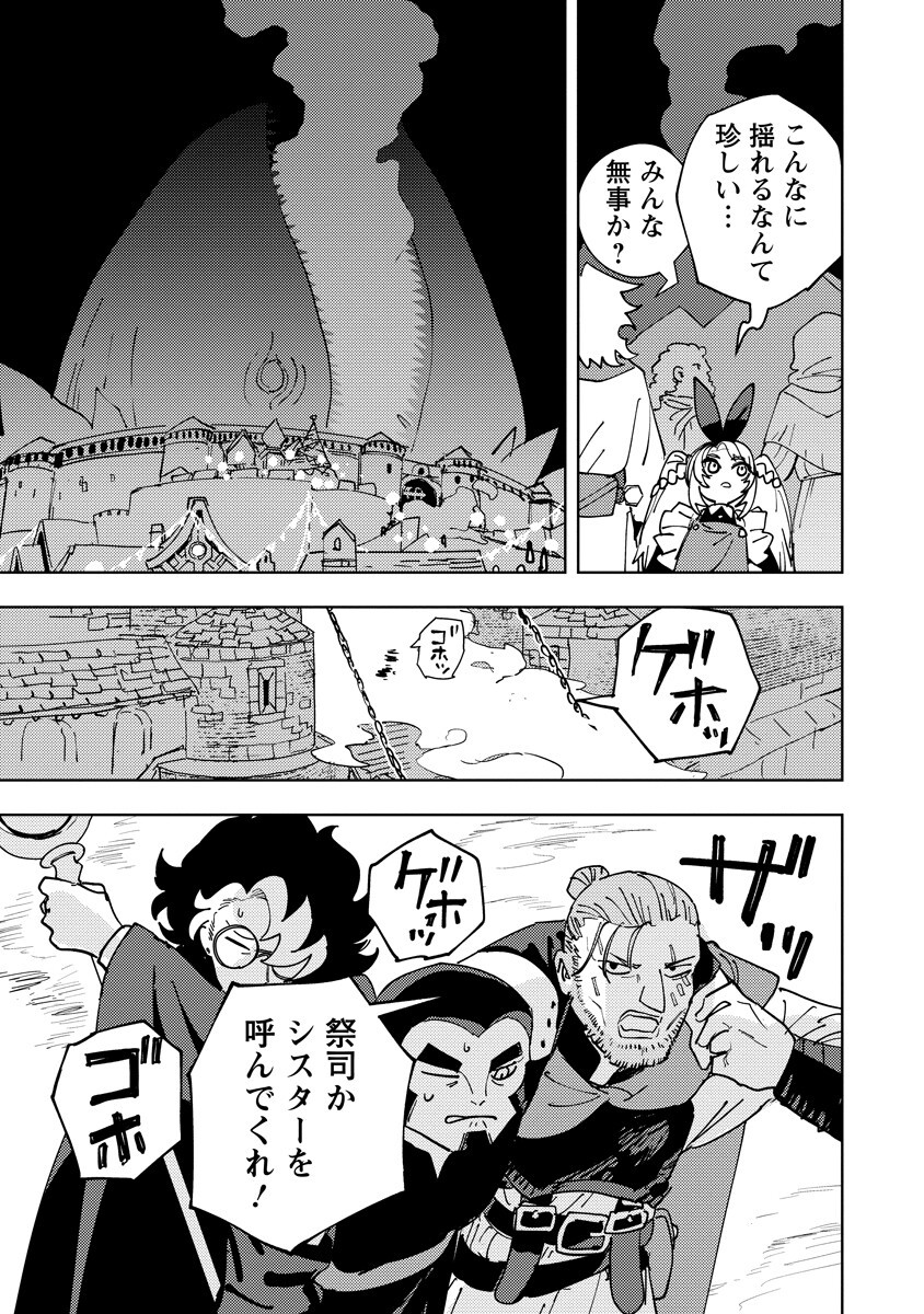 BOUKEN NI WA, BUKI GA HITSUYOU DA! - KODAWARI RUDY NO KAJIYA GURASHI Chap 26.2 - Pic 11