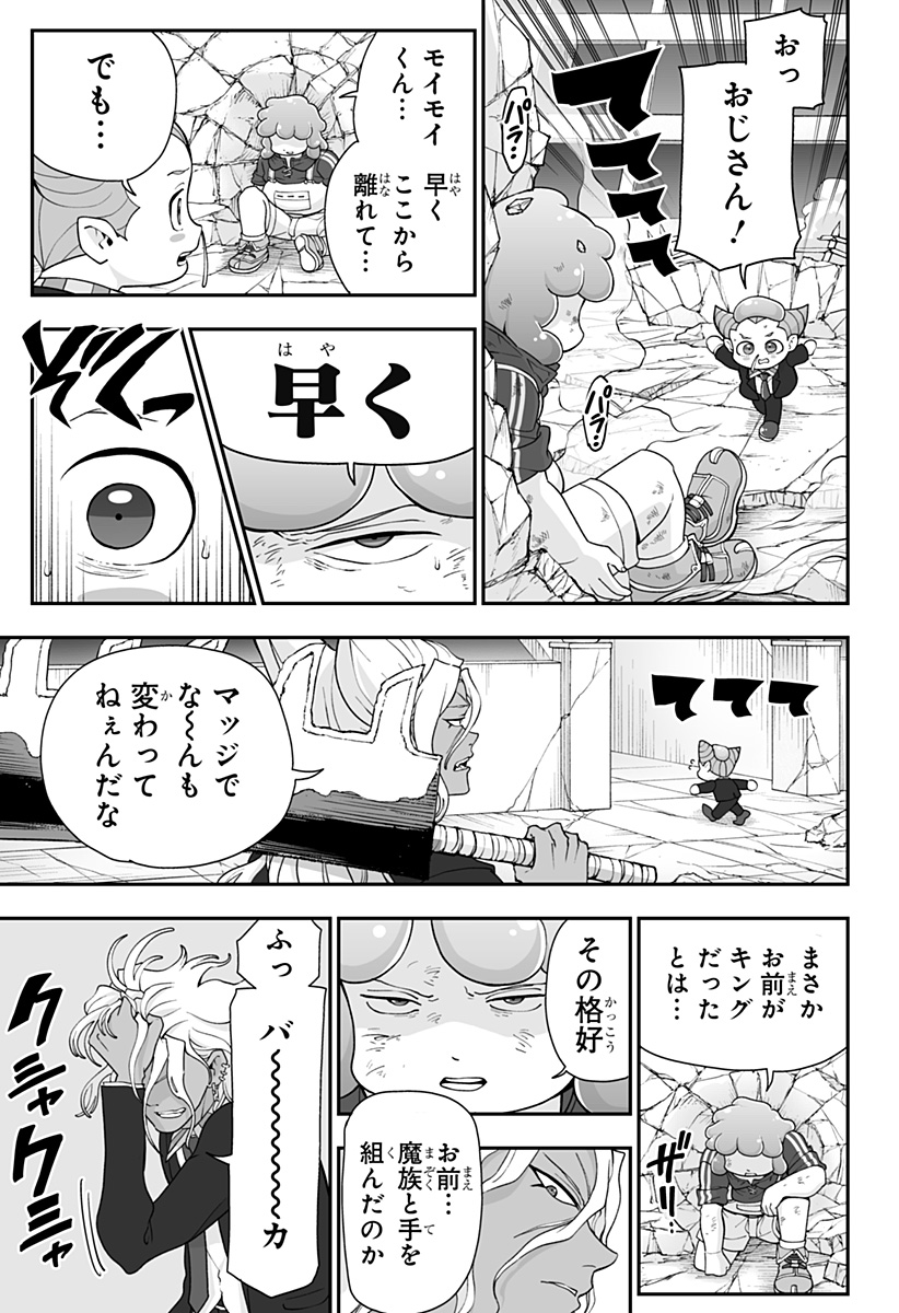 BUYOTOPIA Chap 21 - Pic 7
