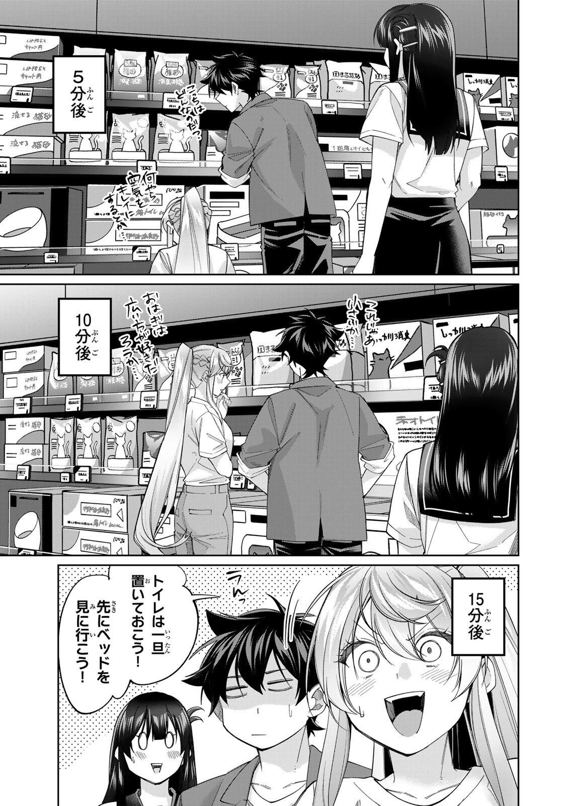 TANBO DE HIROTTA ONNA KISHI, INAKA DE ORE NO YOMEDA TO OMOWA RETE IRU - RAW Chap 79 - Pic 7