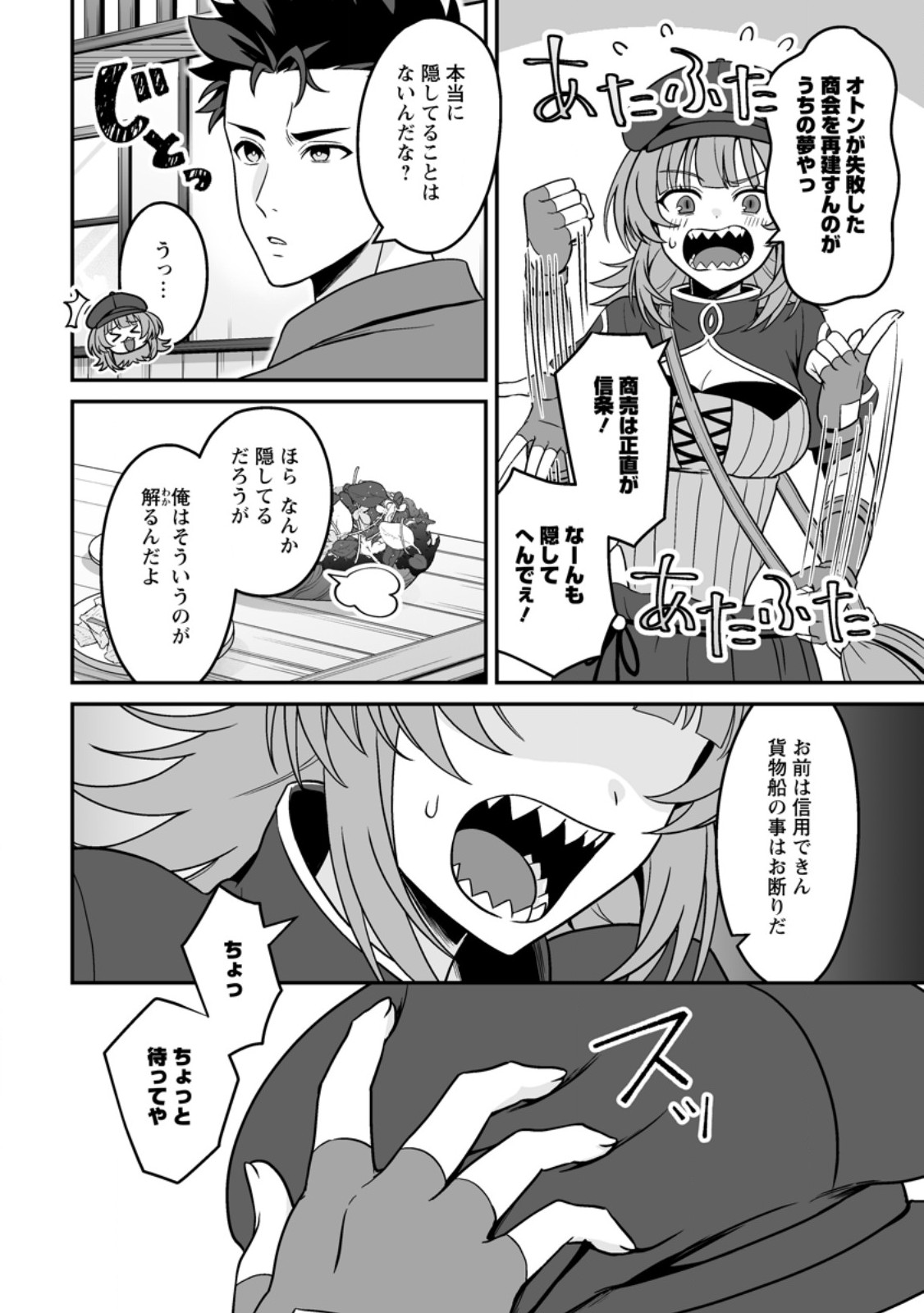 DENSETSU NI NOKORANAKATTA DAIKENJA Chap 11.3 - Pic 3