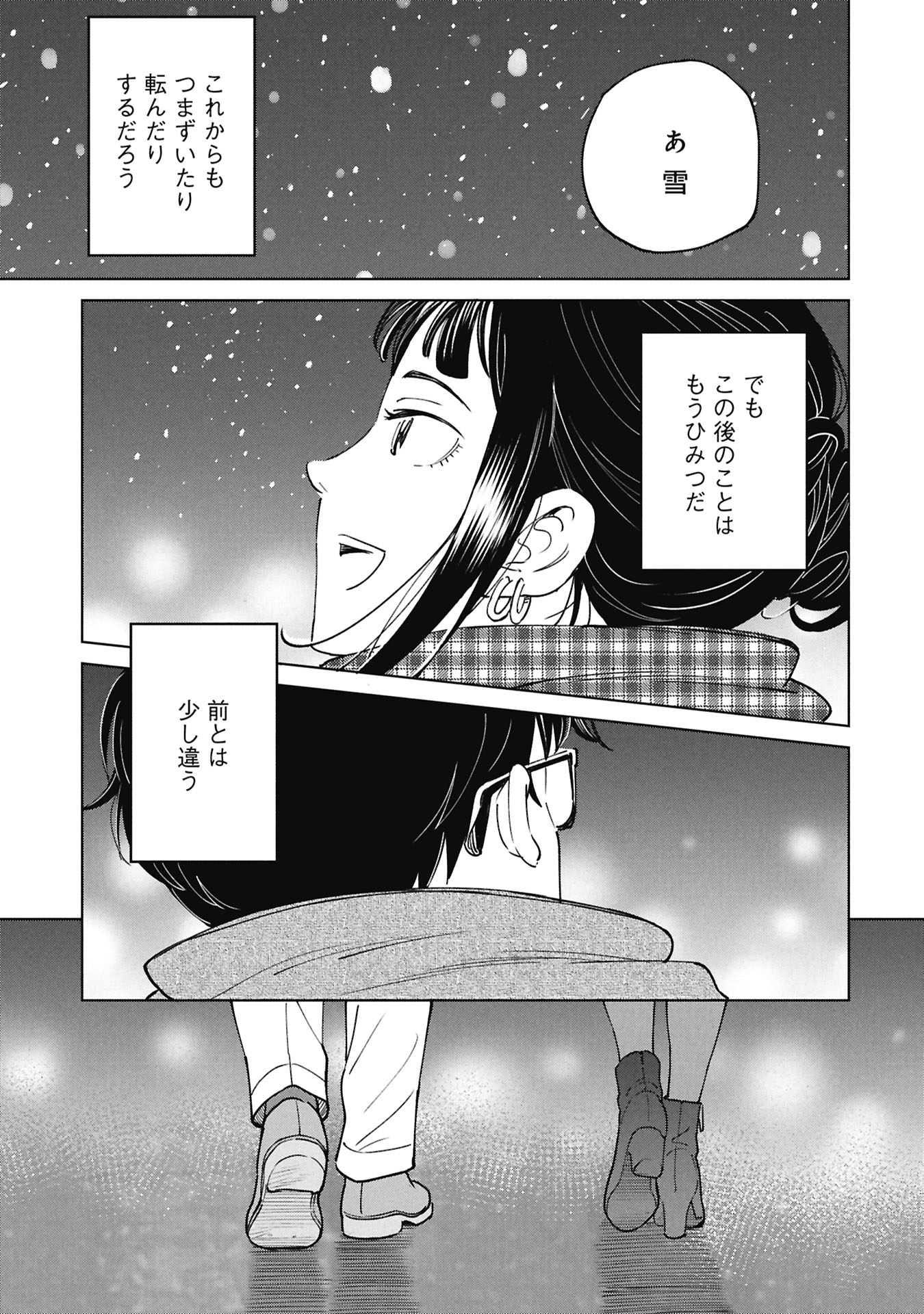 HIMITSU - SASEBO JIKEN DE IMOUTO WO USHINATTA BOKU NO HANASHI - RAW Chap 8 - Pic 67