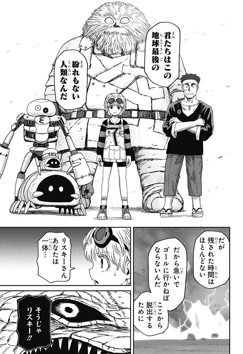 HITOKUI MANSION TO OYA NO MEZON Chap 42 - Pic 19