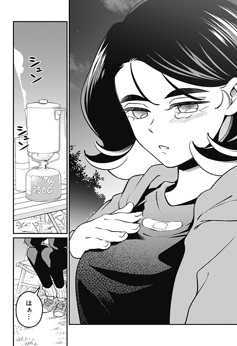 NIKONIKO GENKI☆HAPPY-CHAN Chap 17 - Pic 8