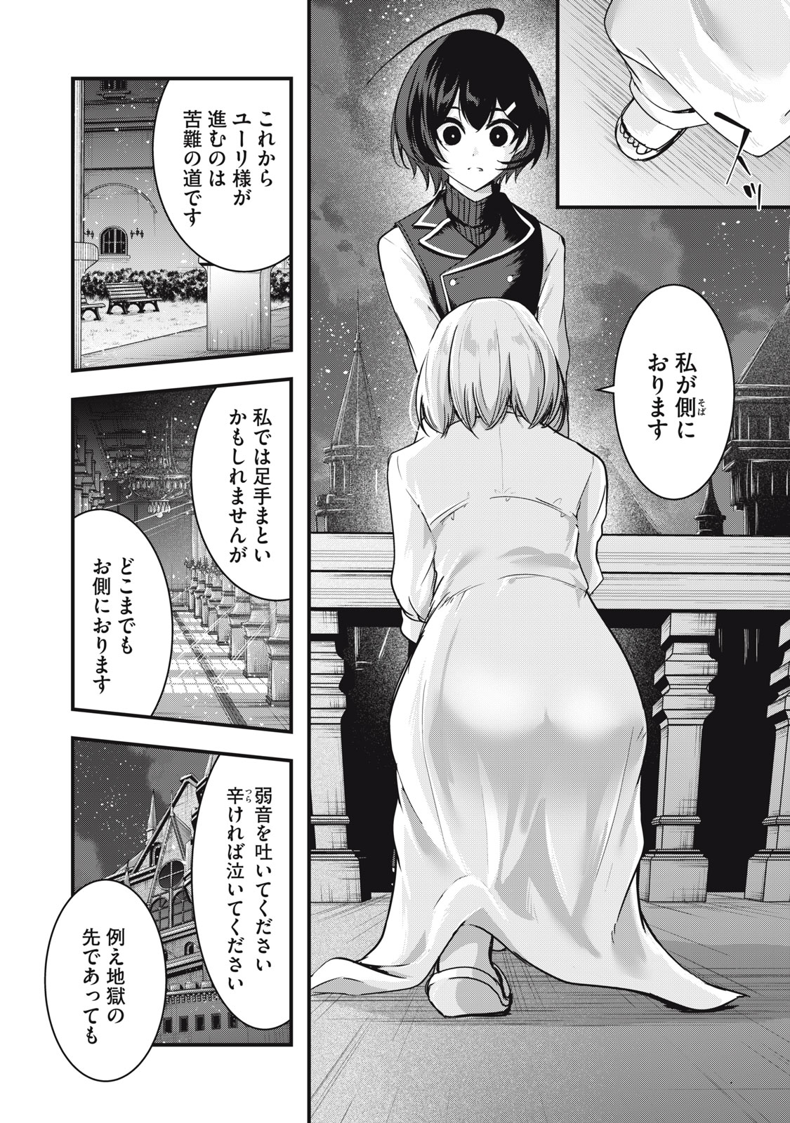 ISEKAI SHOUGI MUSOU ~SHOUGI DE SENSOU SURU SEKAI DE OUJI NI TENSEI SHITA BOKU GA JAKUSHOU JINRUI WO SUKUIMASU~ Chap 10 - Pic 12