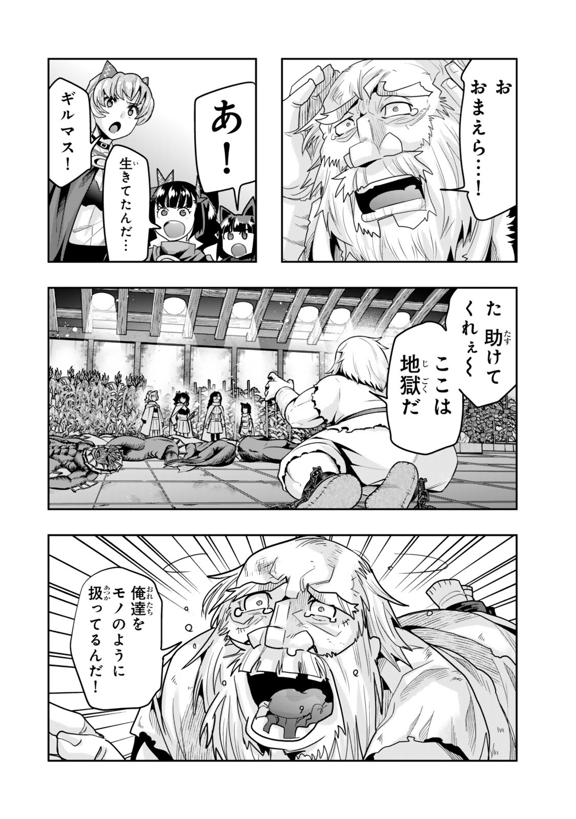 I DONT REALLY GET IT, BUT IT LOOKS LIKE I WAS REINCARNATED IN AN ANOTHER WORLD - RAW Chap 160.2 - Pic 9