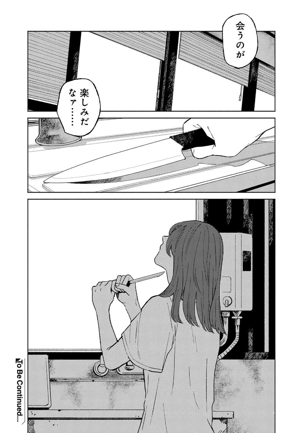 ABUKU NO SHIMAI Chap 8 - Pic 24