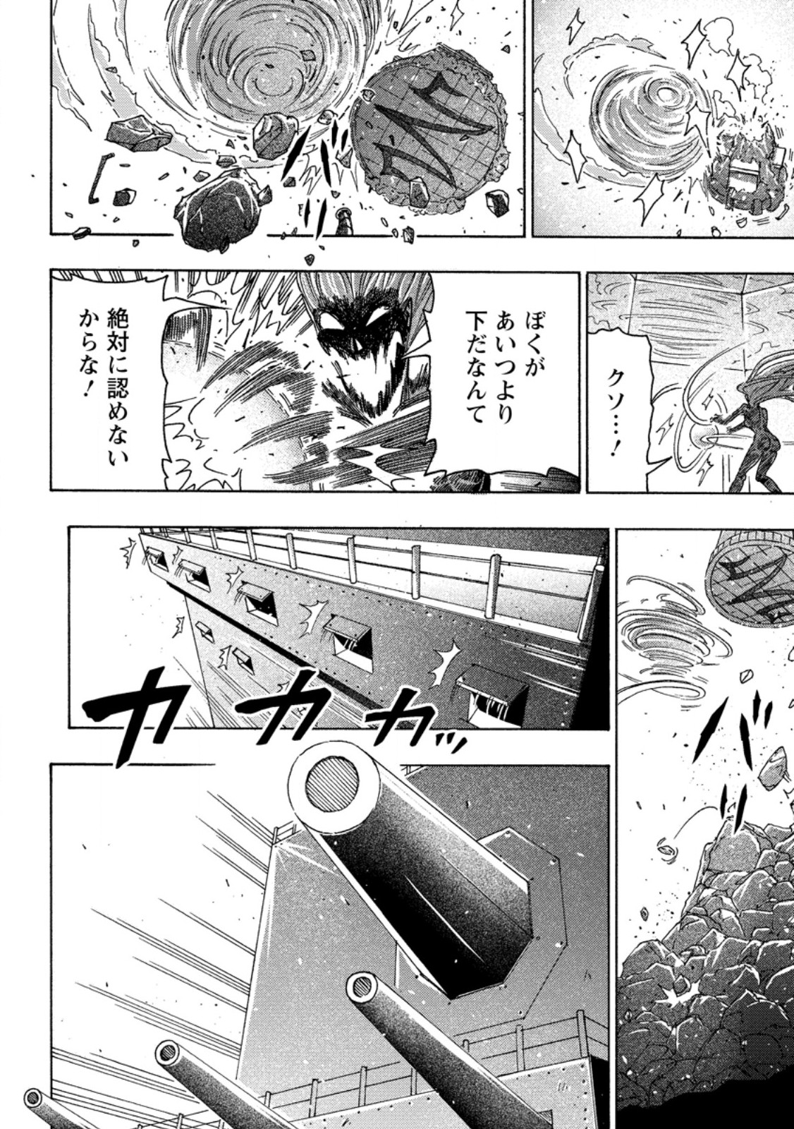 TSUIHOU SARETA TANYASHI WA CHEAT SKILL DE DENSETSU O TSUKURI MAKURU: KON’YAKUSHA NI MISE O OIDA SARETA KEDO, KIMAMA NI MONO TSUKUTTEIRARERU IMA NO HOU GA SHIAWASE DESU Chap 29.2 - Pic 7